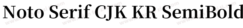 Noto Serif CJK KR SemiBold字体转换